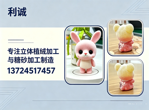 利诚惠州线上分站
